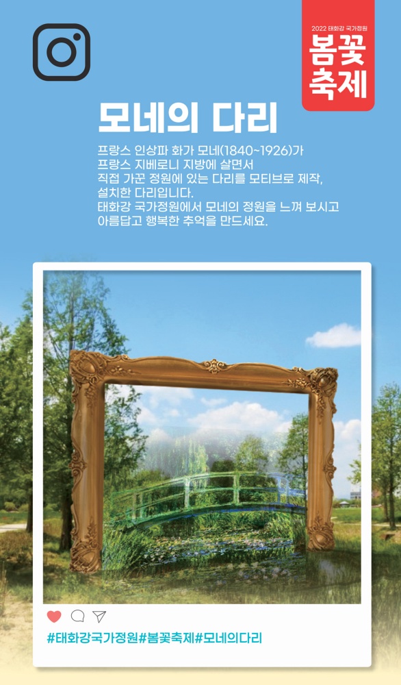 2022 태화강 국가정원 봄꽃 축제