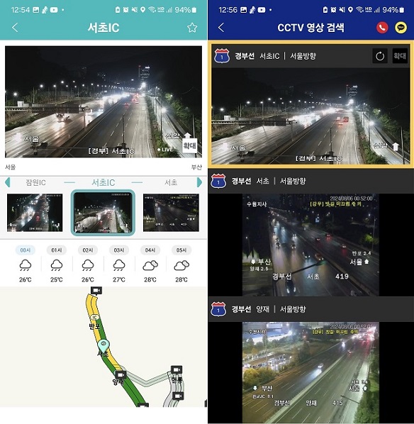 실시간 교통상황 영상