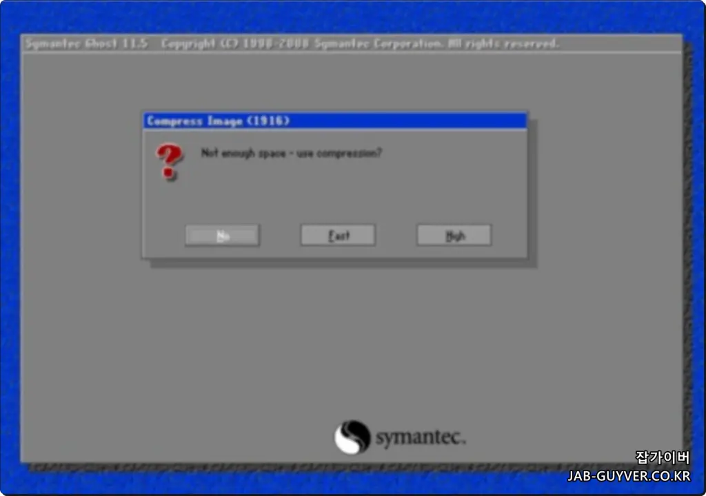 백업 이미지 저장 위치 지정 화면