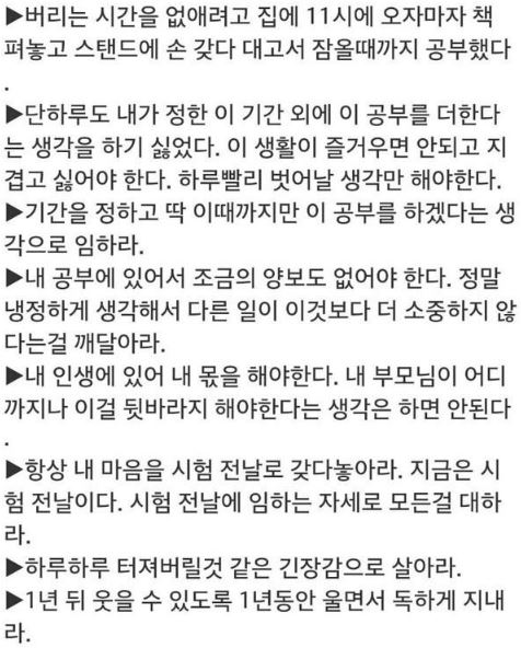 전효진 변호사 공부방법 자극글귀짤 명언모음