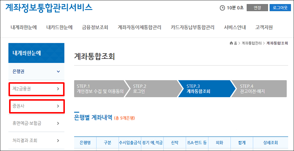 숨은 내돈 찾기