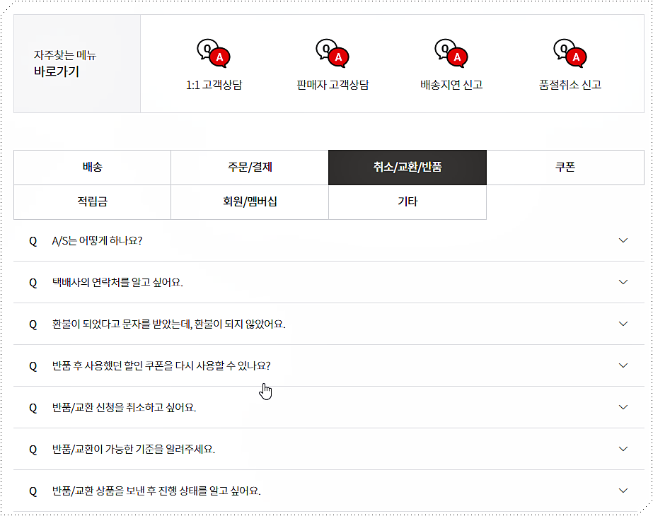고객센터