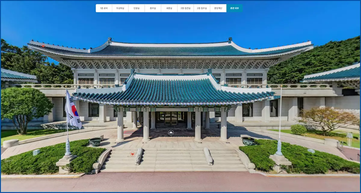 청와대 본관 외부