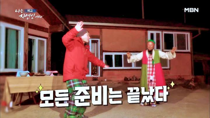 나는 자연인이다 티베트 스타일 옥순봉 고추장 피자 해처럼 바람처럼 자연인 이가영 소개 및 이승윤 출연 542회 다시보기