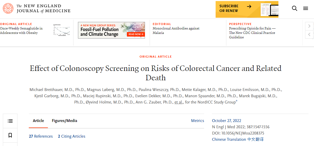 NEJM 해당논문 캡쳐