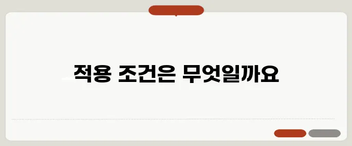 위고비 보험 기준 적용 조건