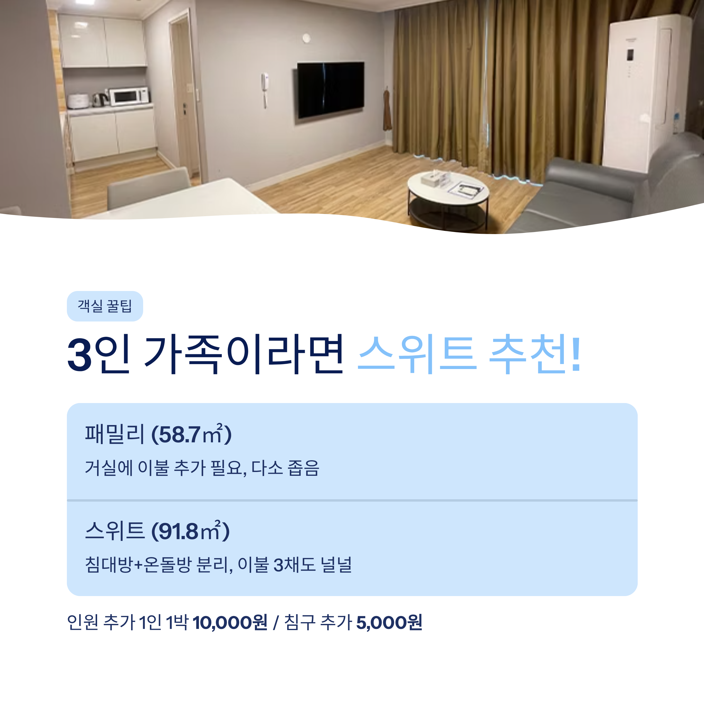 금호화순리조트 아쿠아나 완벽 정리❘객실·온천·요금·주변관광 총가이드 (2026)