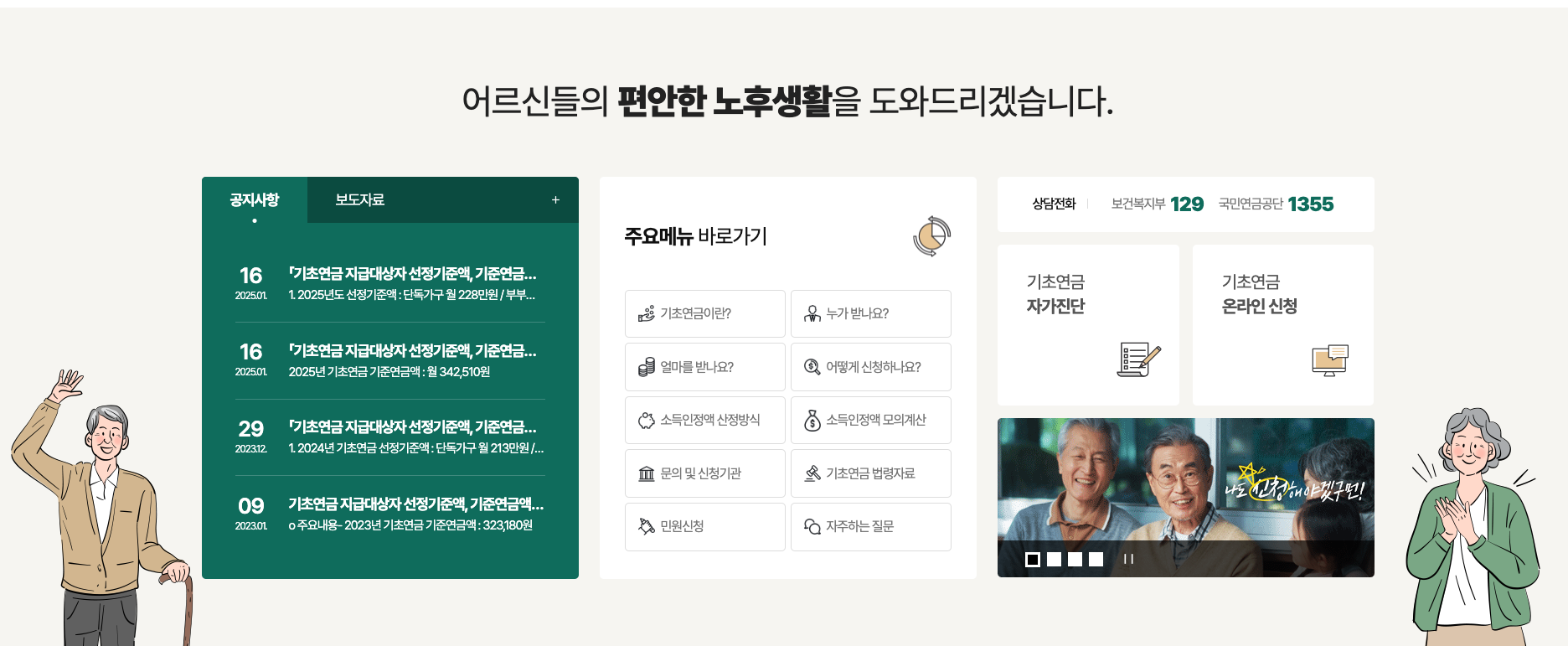 노령연금 신청방법