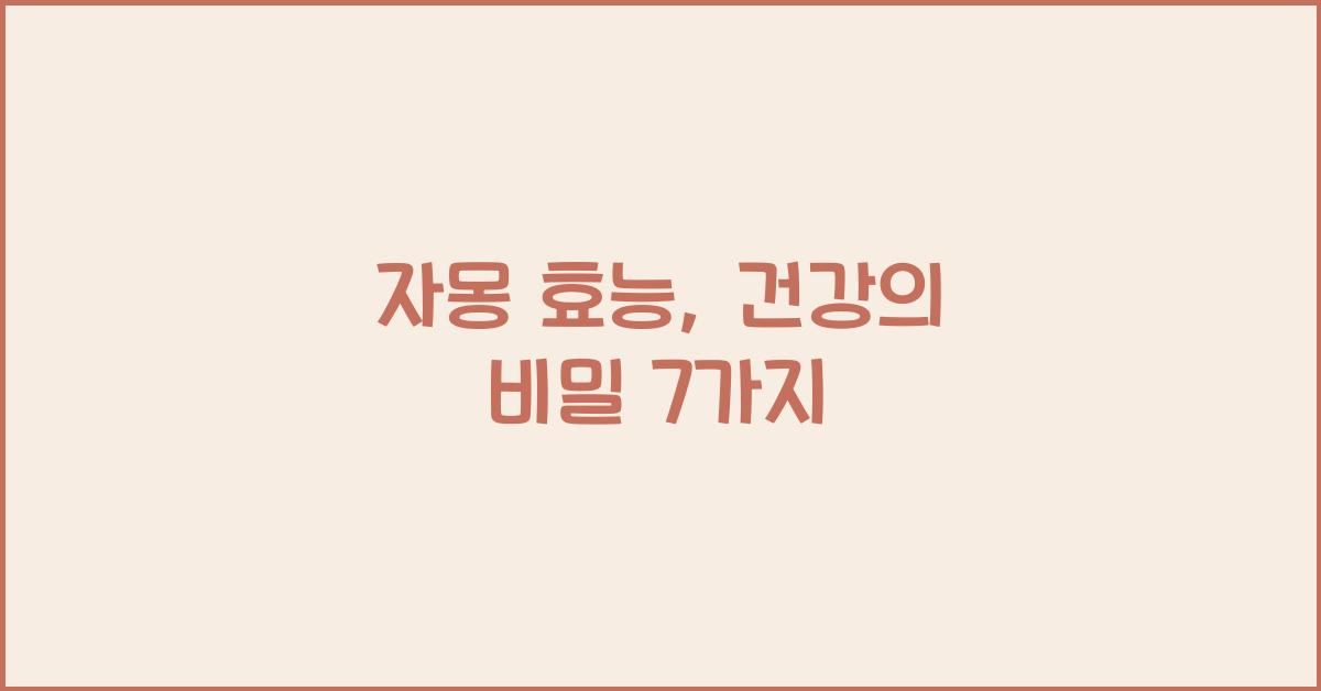자몽 효능
