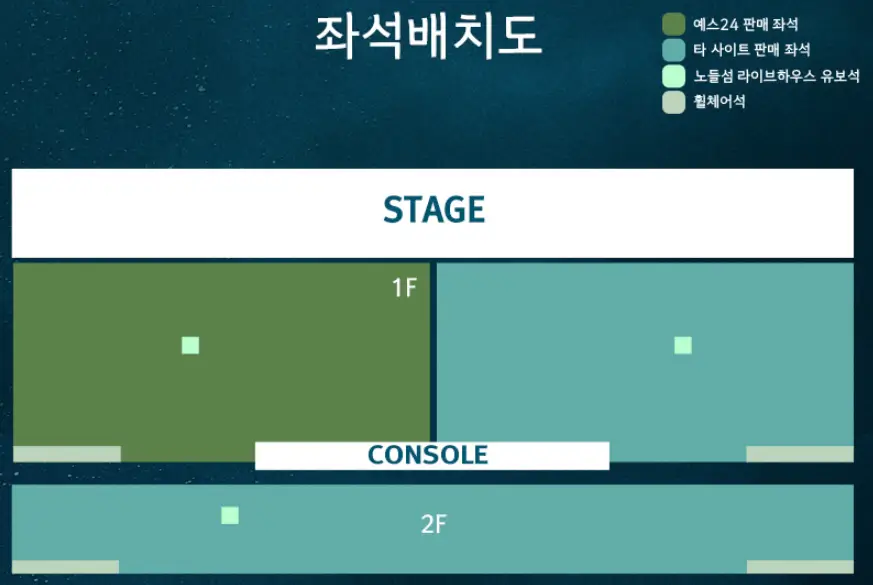 2022-신지훈-단독-콘서트-Winter-Neverland-윈터-네버랜드-YES24-티켓-좌석-배치도