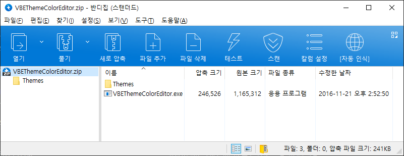 VBEThemeColorEditor.zip 파일 내용(1/2)
