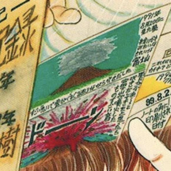 2025년 7월 일본 대재앙2