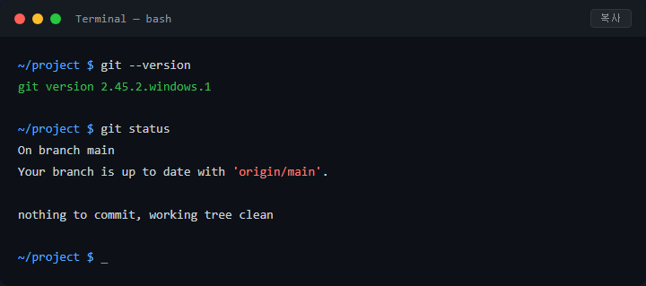 Claude Code에서 Git 명령 실패할 때 Git Bash 경로 설정법