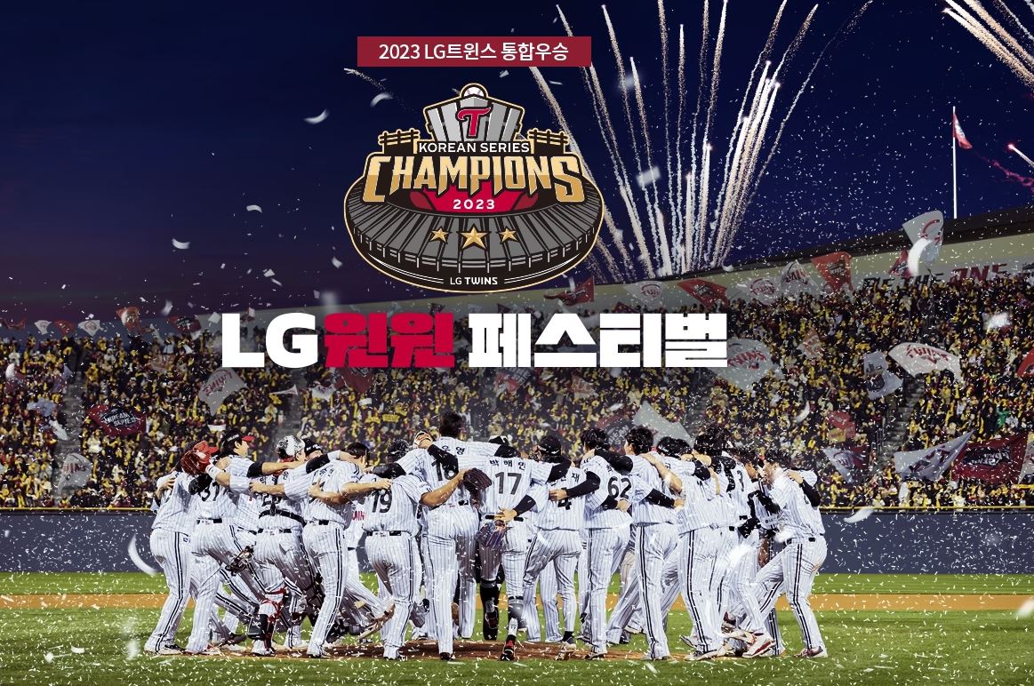 윈윈페스티벌