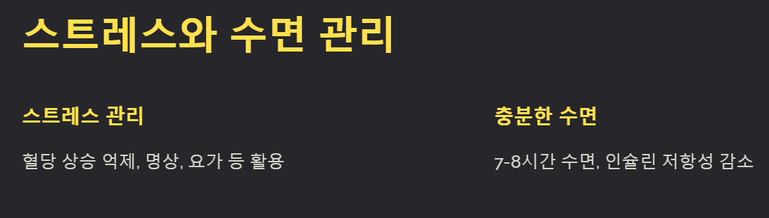 식후혈당이 중요한이유-혈액속포도당농도-혈당수치-인슐린-식후혈당 정상수치