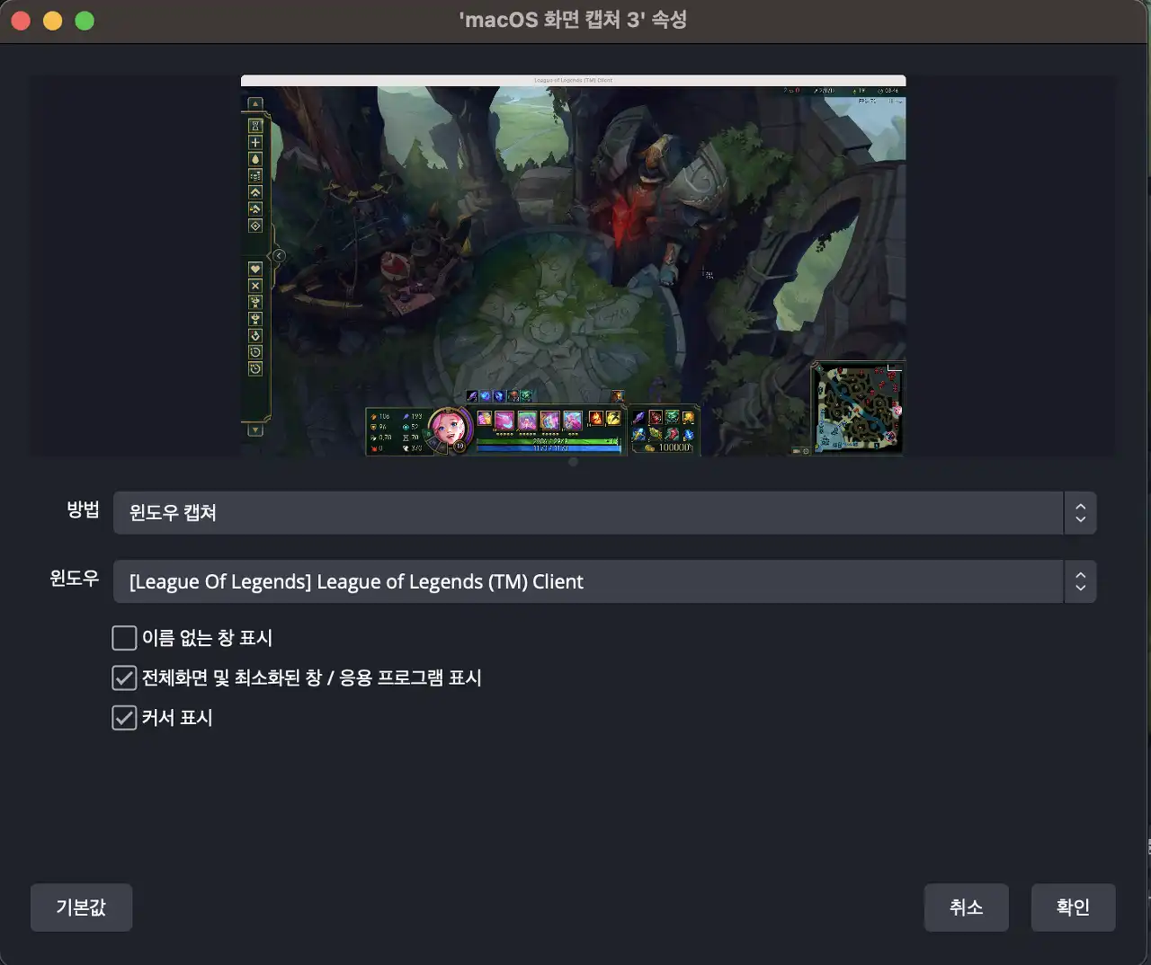 OBS 인게임 영상 녹화