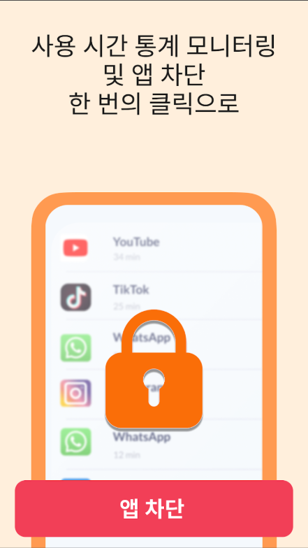 GPS 위치 추적 어플, 자녀 보호 기능, 실시간 자녀의 현재 위치 확인하기