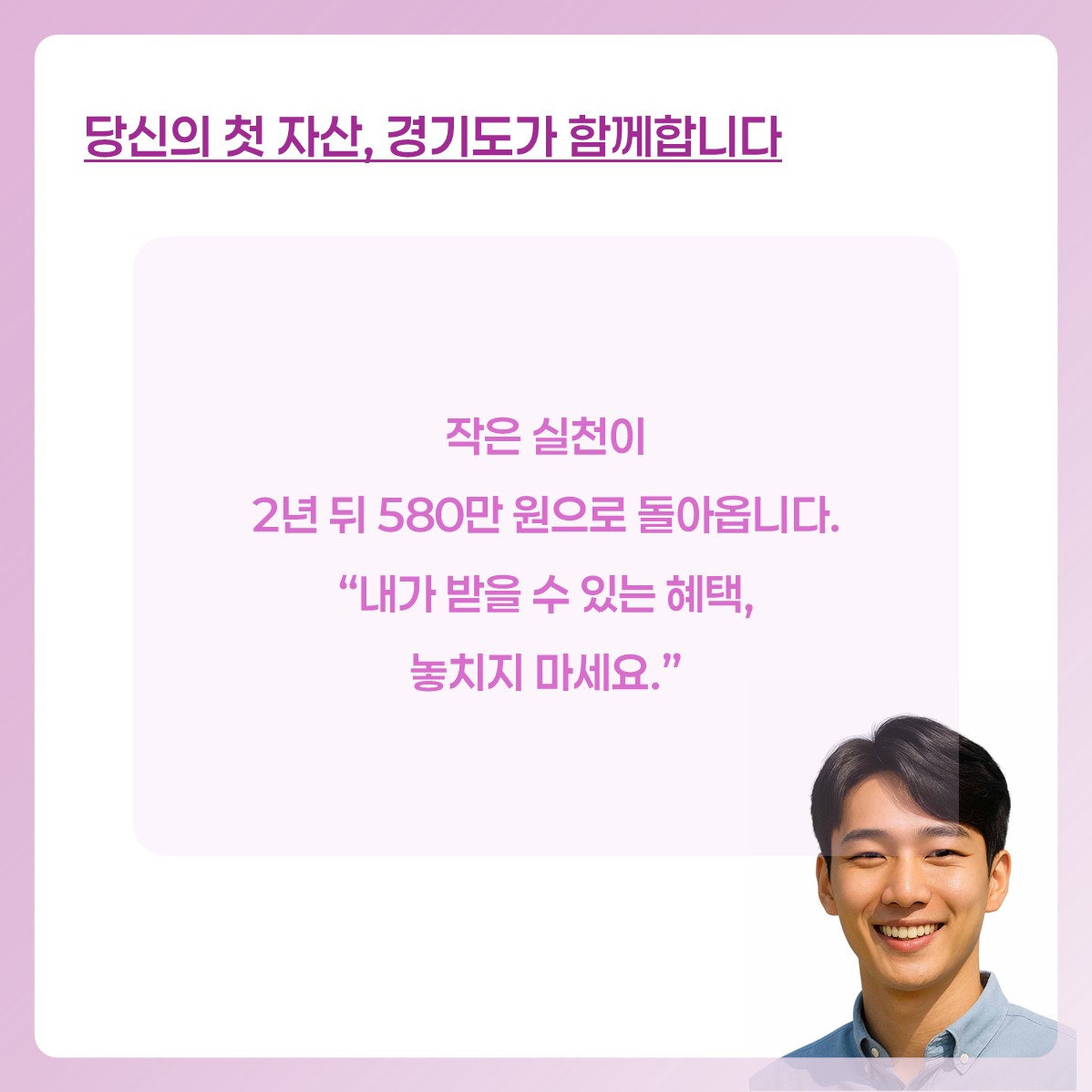 경기도청년노동자통장 카드 뉴스 9