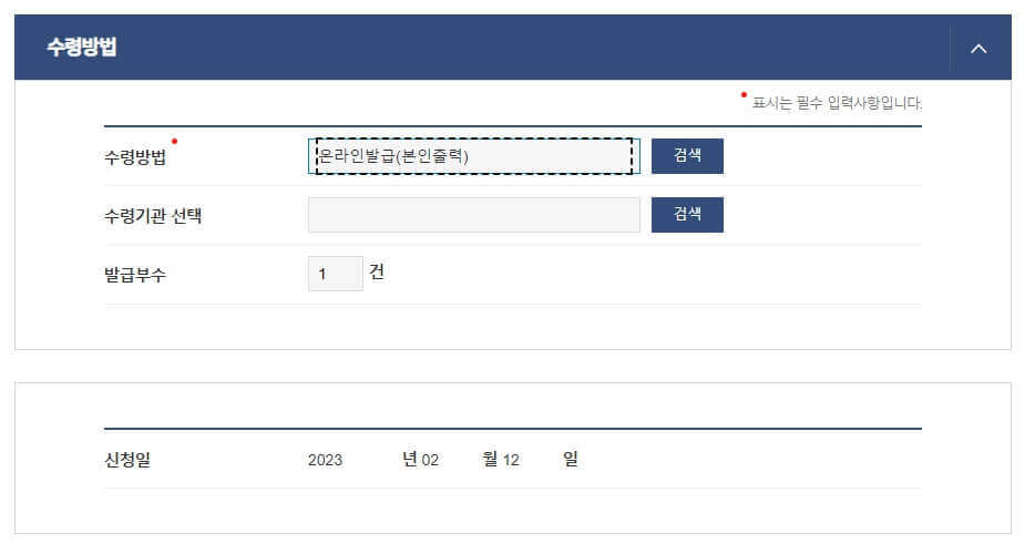 병적증명서 인터넷 발급