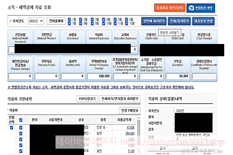 연말정산기간간소화일정