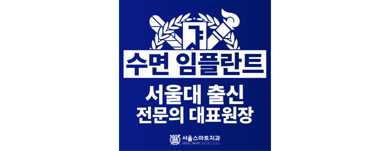 인천 연수구 교정 치과