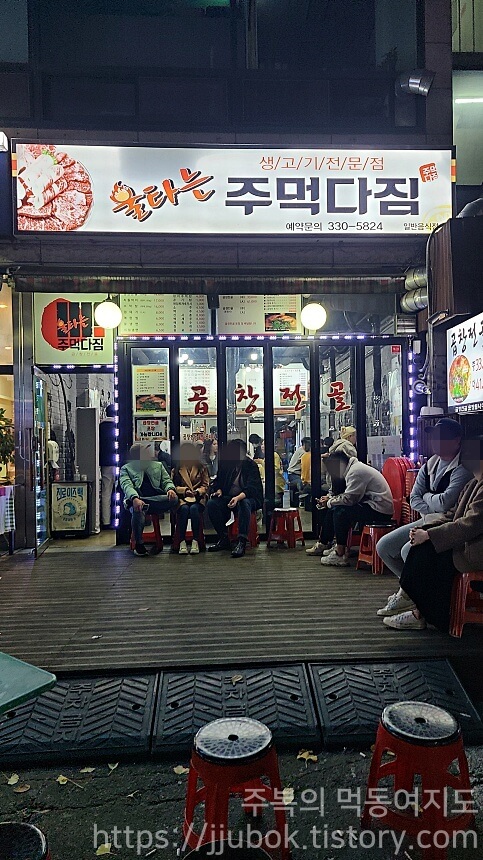 인천-부평구-부평동-불타는-주먹다짐