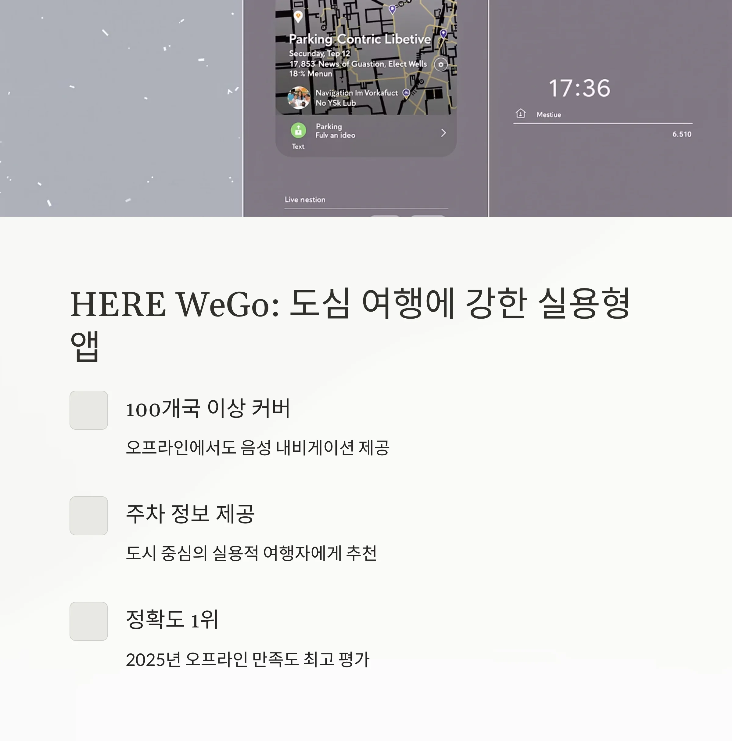 오프라인에서도 완벽한 길찾기! 여행자 필수 지도앱