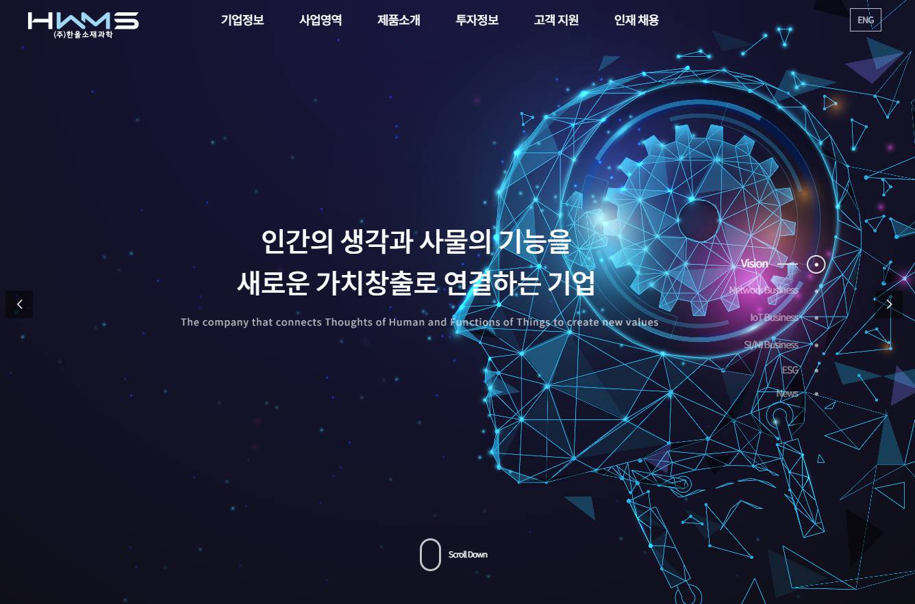 한울소재과학
