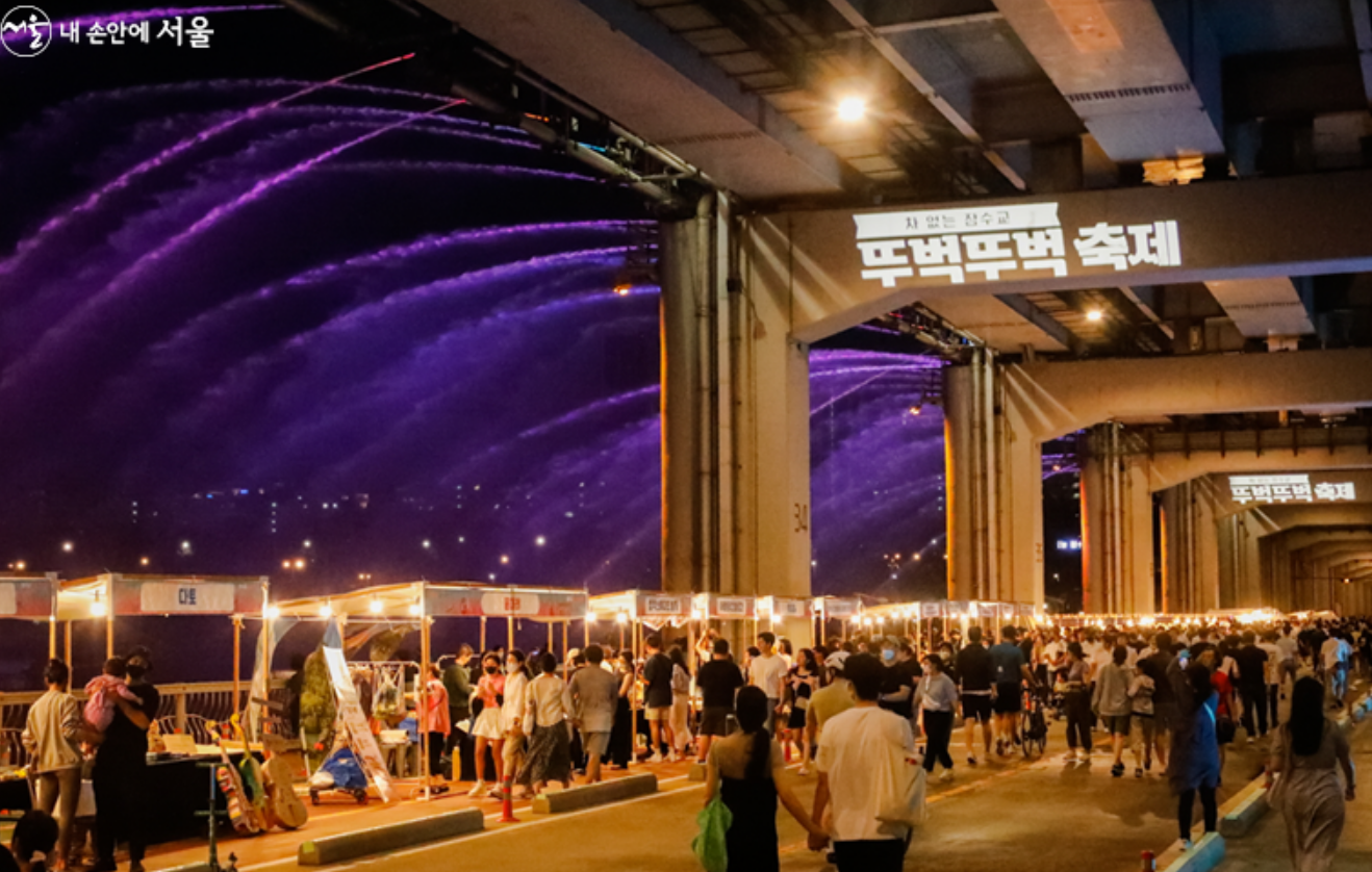 2024-잠수교-뚜벅뚜벅축제-분수야경-먹거리-플리마켓