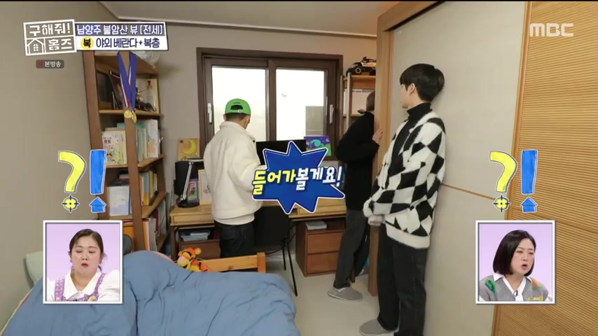 구해줘홈즈 불암산 더 뷰이즈 동물병원 인접 남양주 별내 전세 매매 매물 가격 및 구조 인테리어 리모델링 최종선택 더보이즈 영훈 현재 소개