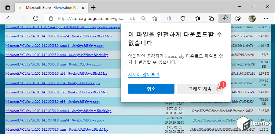 그래도 계속