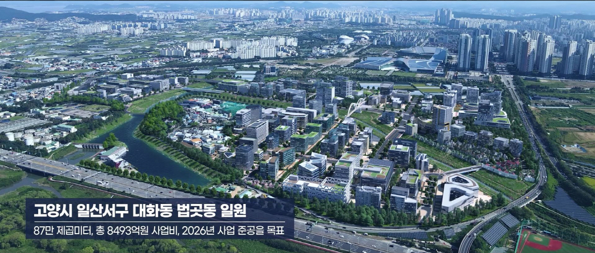고양 일산테크노밸리 2025년 상반기 단계별 분양