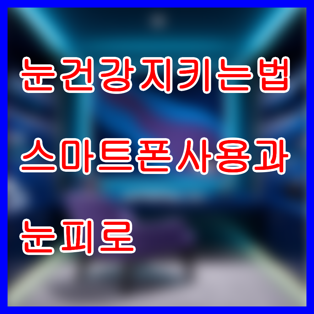 건강한 식습관
