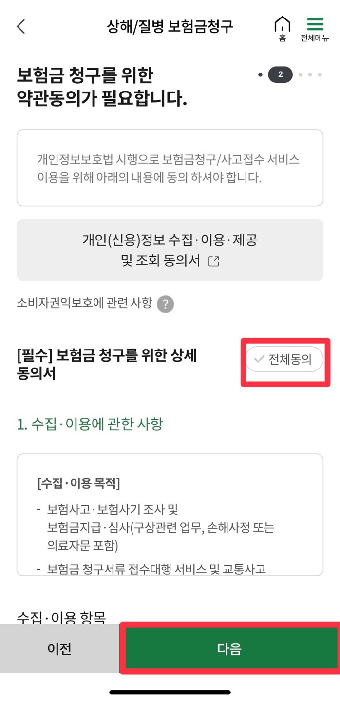 하혈 부정출혈 이유 보험 청구