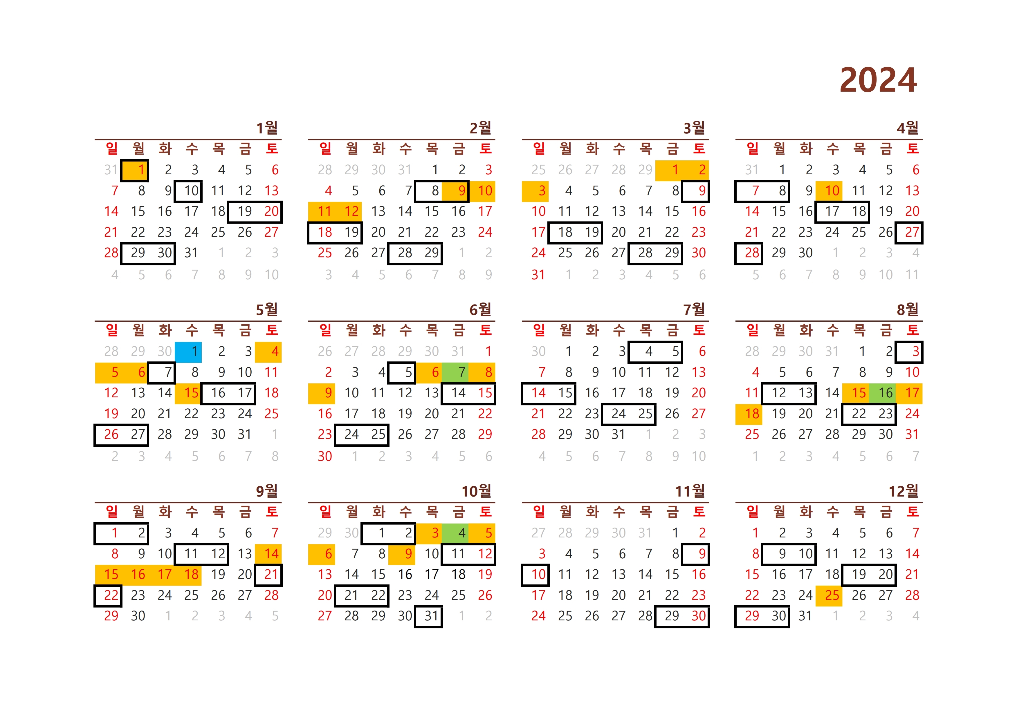 2024년 손없는 날 이사날짜 결혼날짜 계획