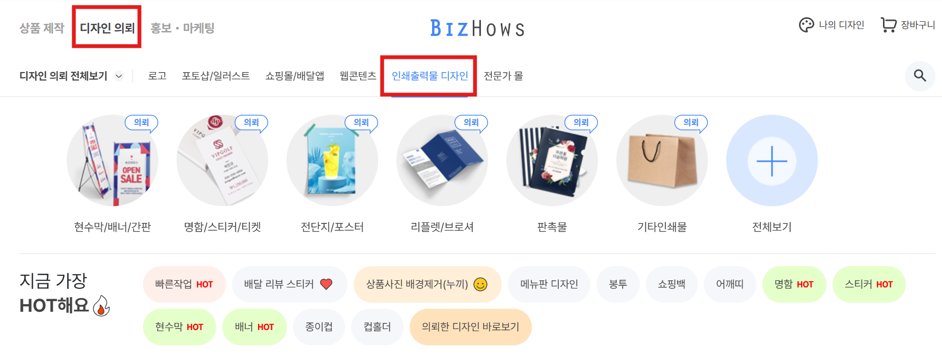 alt="디자인 의뢰"