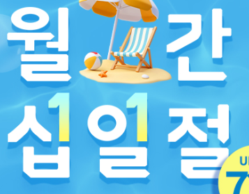 캐시닥 11번가 퀴즈 썸네일