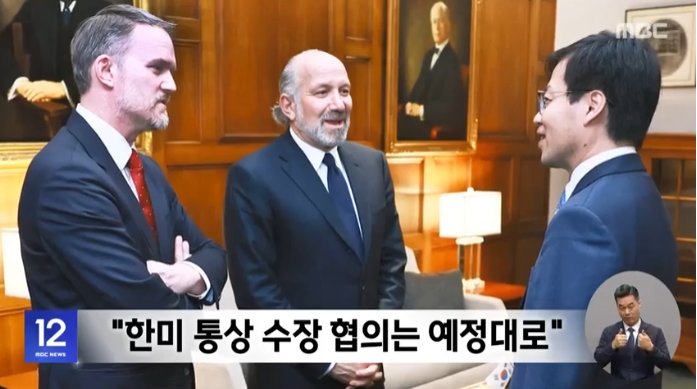 주요 의제: 상호관세제도, 자동차·농축산물 협상