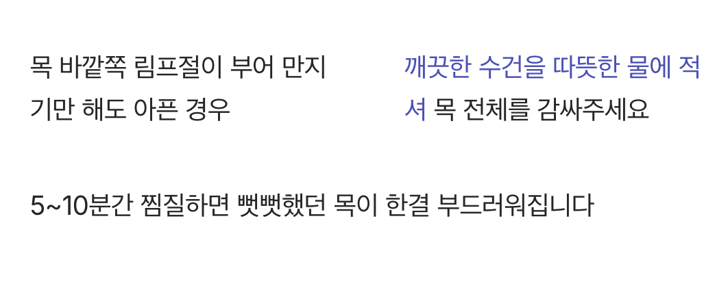 목구멍을 위한 따뜻한 스파, 스팀 타월