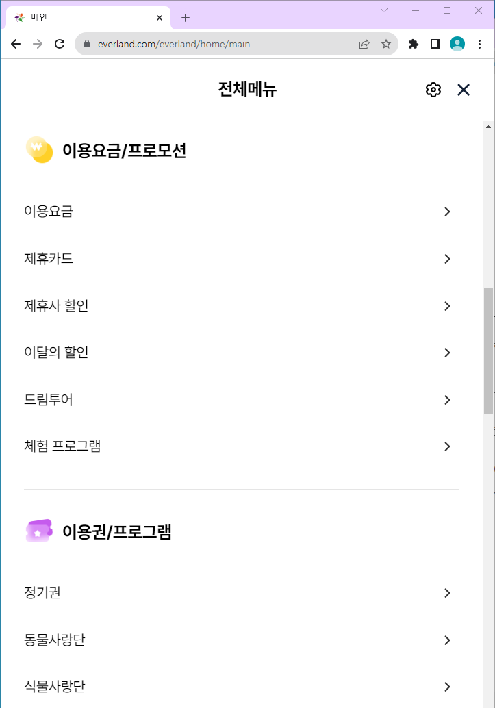 이용요금&#44; 제휴카드&#44; 제휴사 할인&#44; 이달의 할인