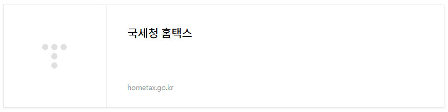 2025_연말정산_근로소득간이세액표_자동프로그램