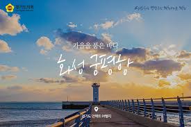 화성 가볼만한곳 - 궁평항