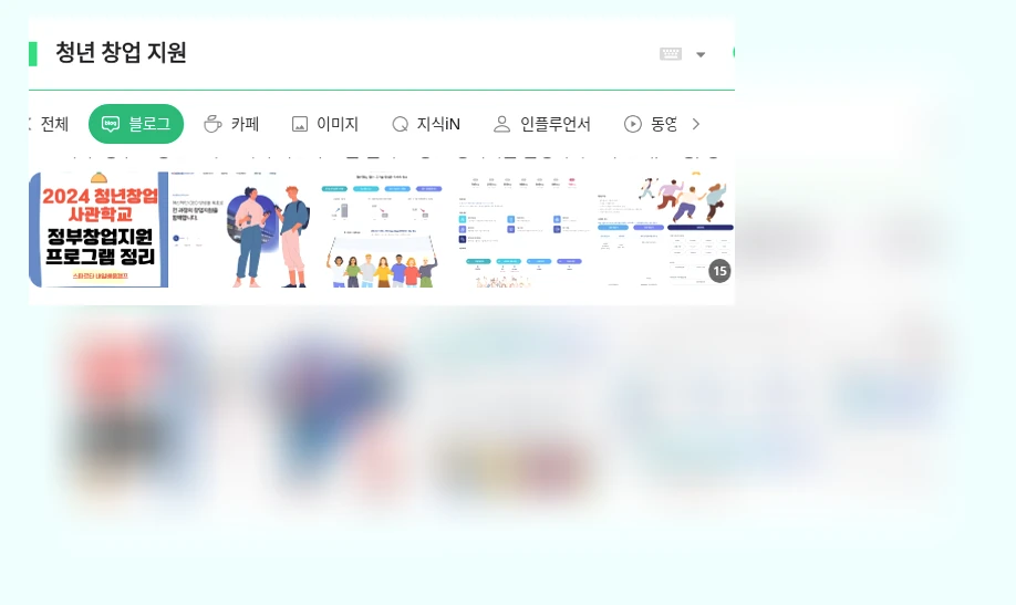 청년 창업 지원_1_subsection