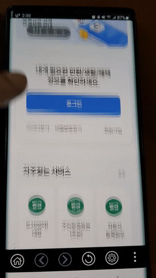 주민등록증 모바일 확인서비스 발급 신청 및 이용 방법