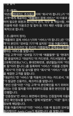 애플 페이