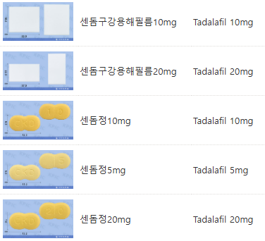 중년 센돔 필름 처방 및 상대방 몰래 먹는 방법 feat. 약효도 빠르다