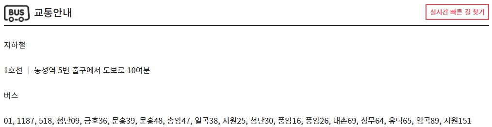 광주터미널 CGV 가는 방법