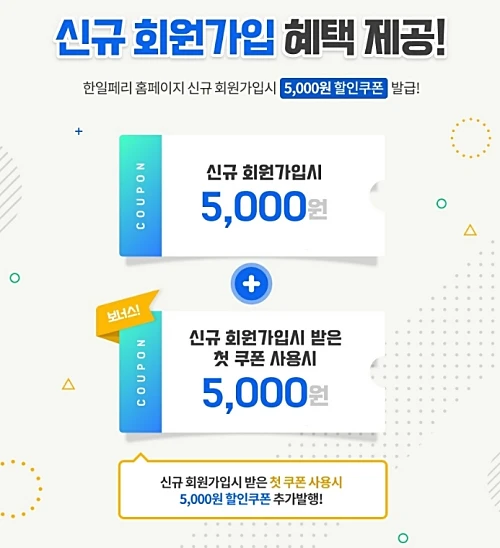 실버클라우드호-신규-회원가입-이벤트