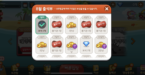 애니팡 맞고 실행