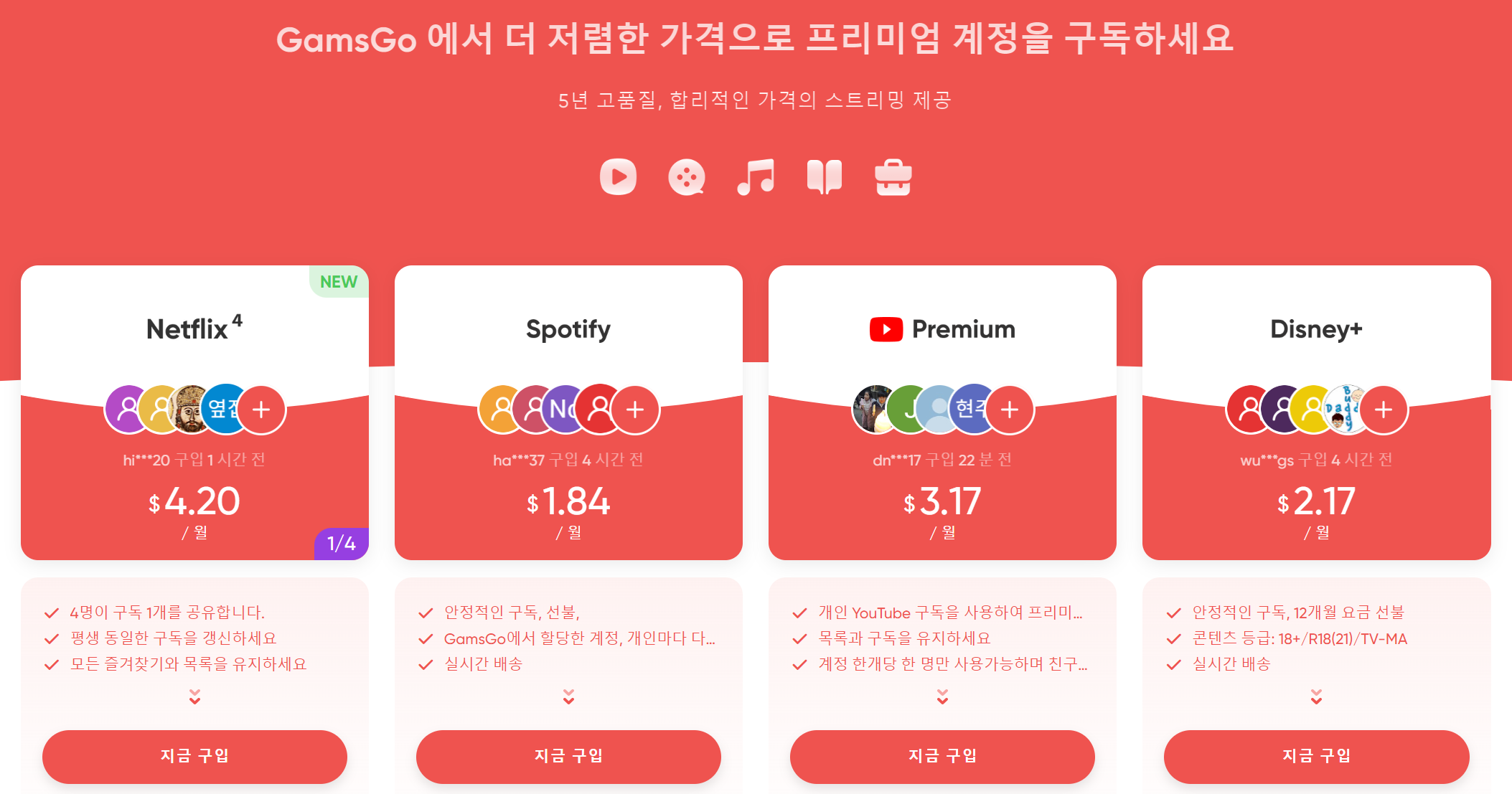 디즈니플러스 할인 받는 방법